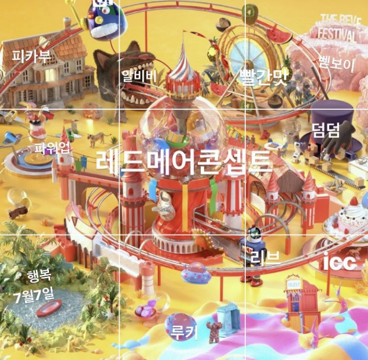  레드메어 콘셉트