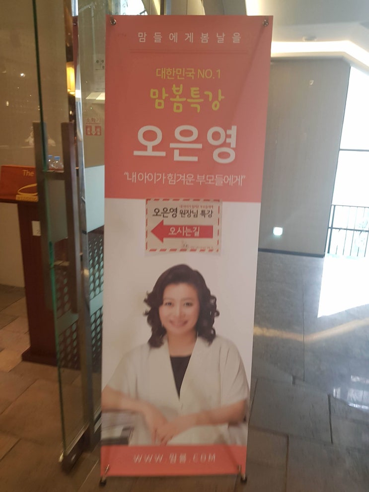 오은영 박사님 영접한 날 (Feat. 찬양하라 갓은영)