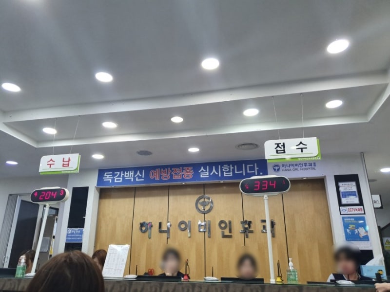 울산 이비인후과 추천, 남구 달동 하나이비인후과