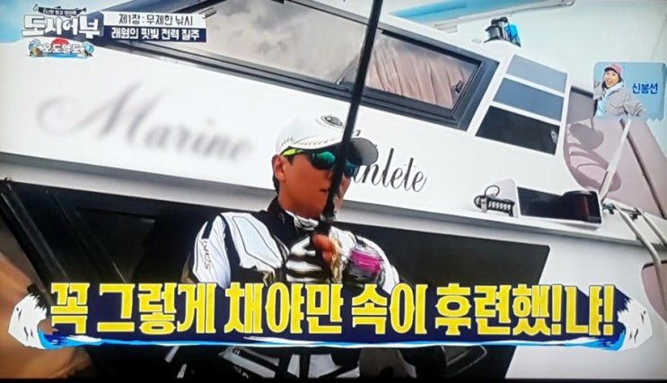  도시어부! 오도열도 벵에돔 코스프레, 롱리브더킹 "김래원"