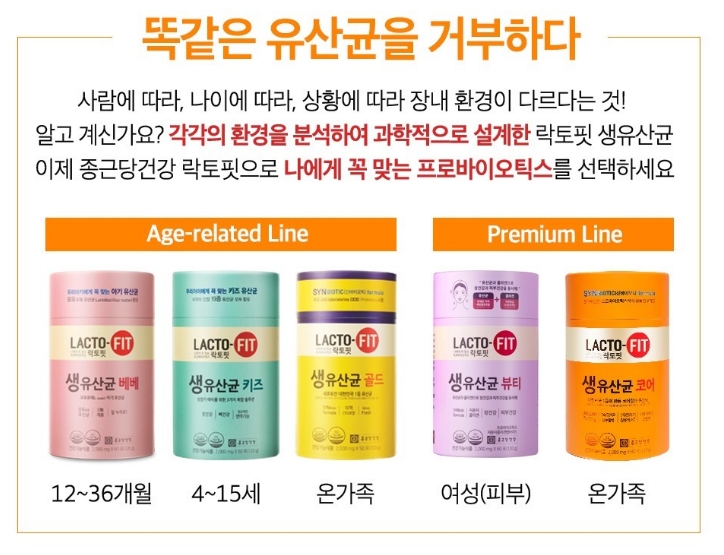  [NEW] 종근당 건강 락토핏 코어 프롤린 생유산균 12개월 이용후기와 최저가 알아보고 구매합시다. 종근당 락토핏 코어