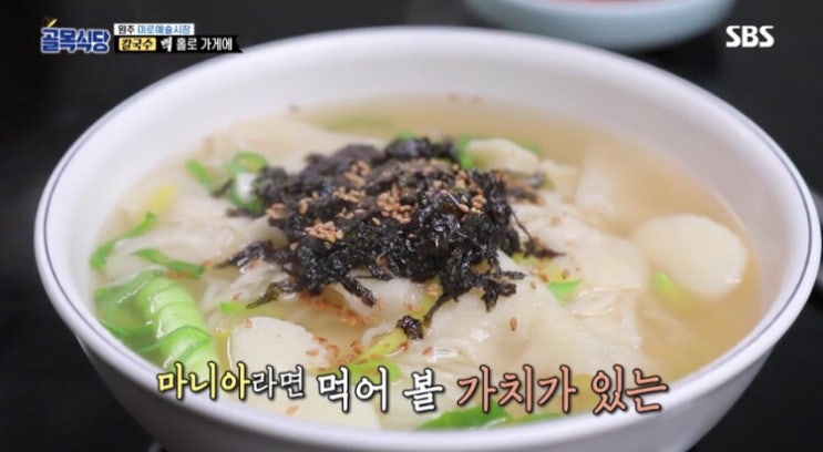  백종원의 골목식당 원주 미로예술시장 스테이크집 소떡꼬치 원조? 극찬받은 화재피해 칼국수집