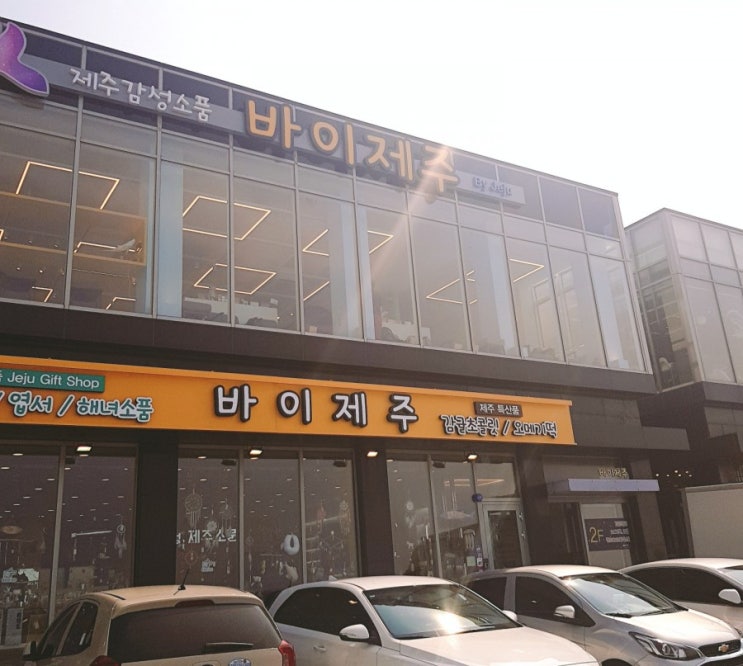  제주 감성소품샵 바이제주