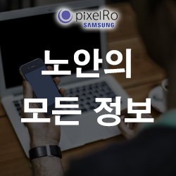  노안테스트와 노안증상부터 노안예방법까지 전부!