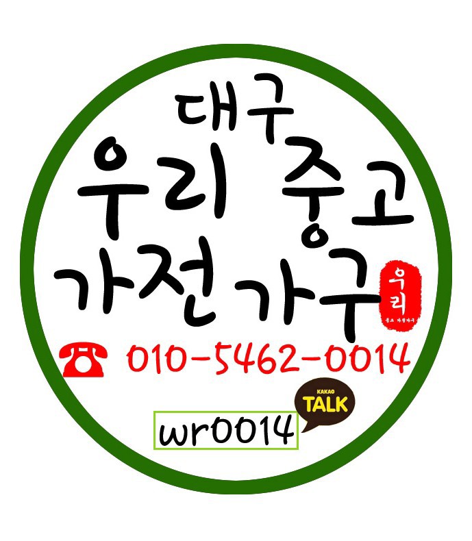  대구 동구중고가전 구매 배송후기
