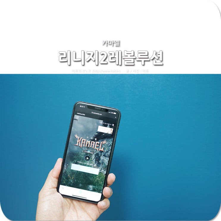  리니지2레볼루션 업데이트, 신규 종족 카마엘