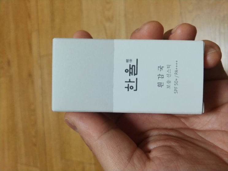  한율 보송 선스틱을 선물로 받았어요