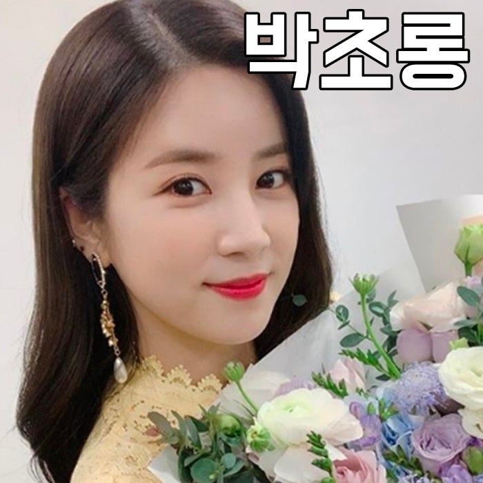에이핑크 박초롱 나이 몸매 놀라워