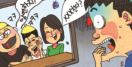  인터넷 생방송 중 낯뜨거운 성희롱·욕설… 여과장치가 없다