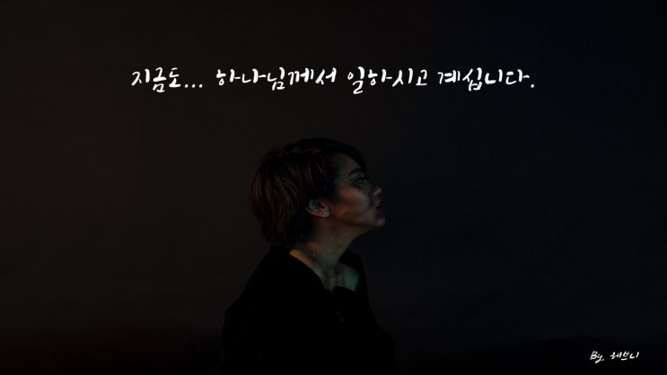 [설교] 인생을 체념하고 있는 그대에게 : 박영선 목사, <다시보는 히브리서 19>