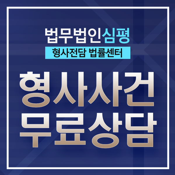  형사사건변호사 마약범죄 혐의를 받게 되었다면