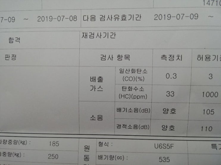  정기검사
