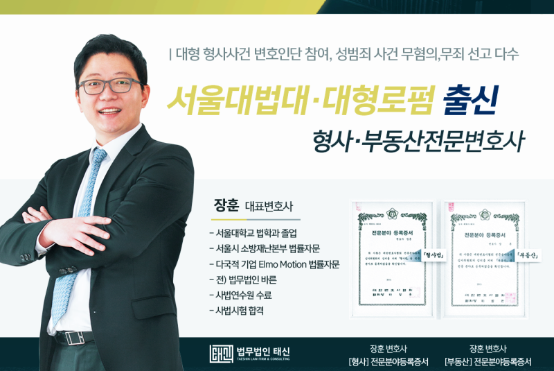 배임수재처벌 법적 해결책은 3