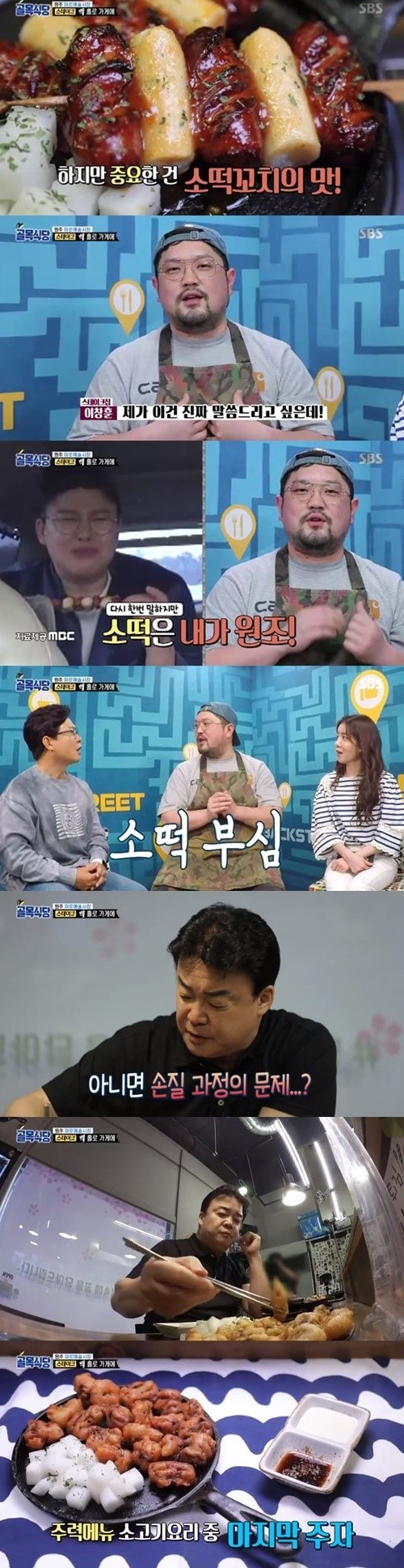  '골목식당' 원주 미로 예술시장편 백종원, 칼국숫집 극찬...스테이크·타코 혹평