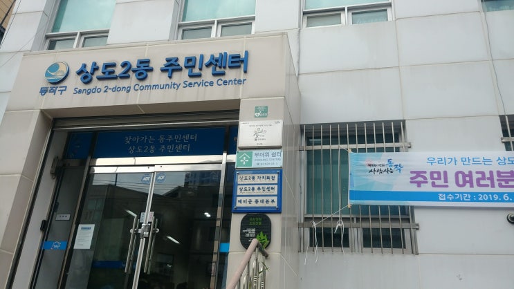  [강의82]성폭력예방교육190610_상도2동주민센터