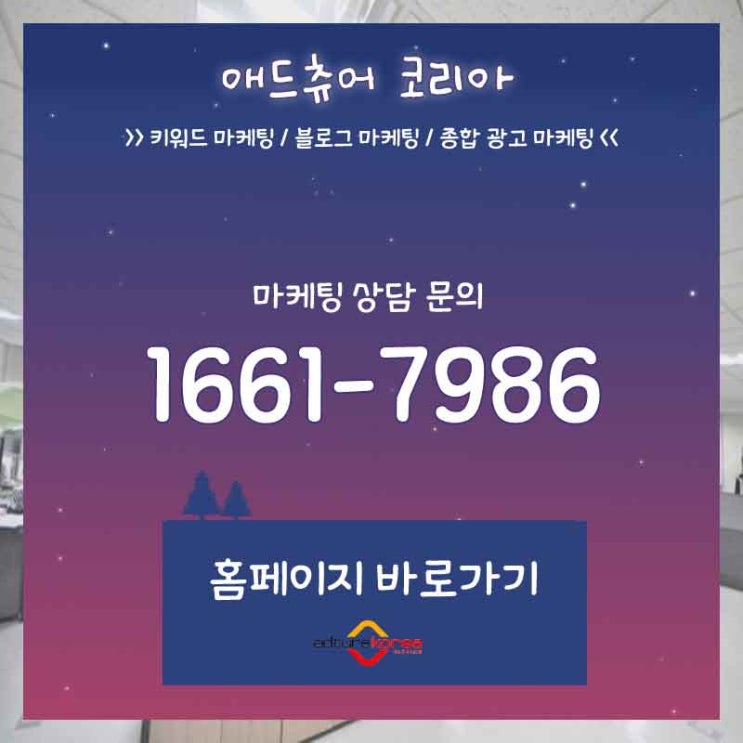  푸드마케팅 온라인광고마케팅 딱 한번만에!
