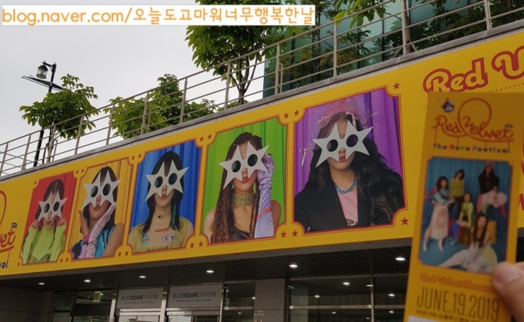  레드벨벳 짐살라빔 쇼케이스 후기