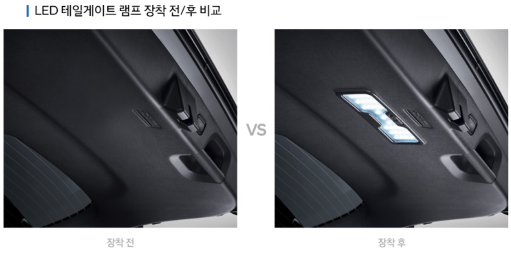 대구튜익스전문점 오토앤북구점 카메이징 현대자동차 팰리세이드 LX2 튜익스 테일게이트램프 트렁크LED 조명설치