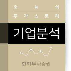 한미약품[128940] 하반기를 기대하는 이유