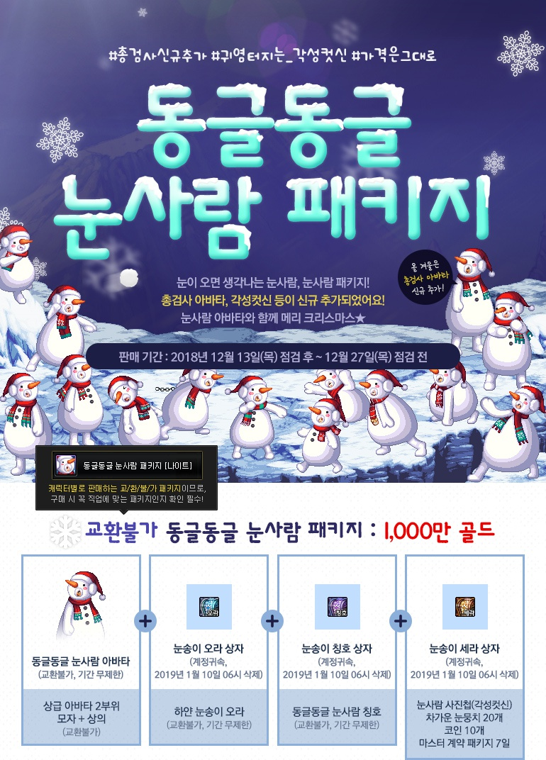 패키지 판매 정책 이대로 괜찮은가? : 네이버 블로그