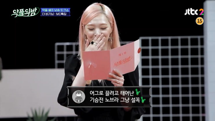  우리는 악플 없는 사회를 살 수 있을까? (JTBC 2 <악플의 밤> 설리