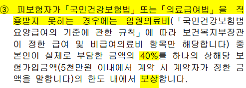 `묻고 따져야` 돌려주는 병원비…年 `20억` 환급- 상처 봉합 환불 사례