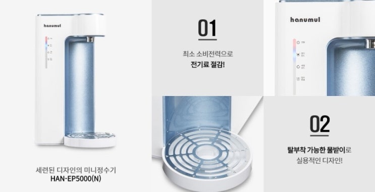  냉온정수기렌탈 청결함 그자체!