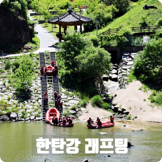  신나는 철원 한탄강 레프팅 with 청춘레져 (+래프팅 가격 코스 시간)