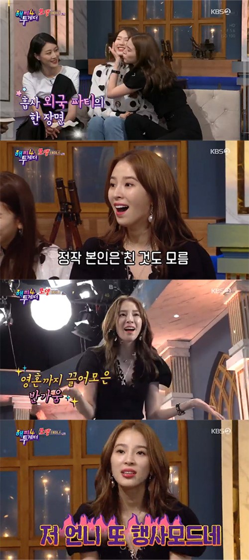  '해투4' 아이린, '오마이갓' 저세상 텐션 방출 "행사 말투 습관돼" 