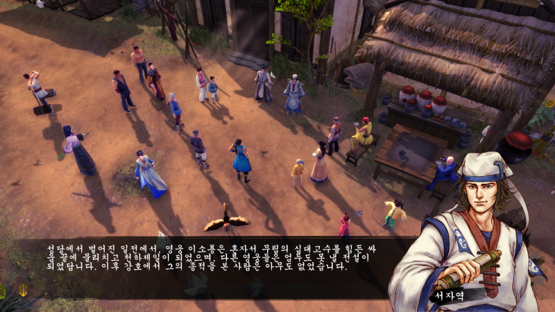협객풍운전 #1 두강촌 : 네이버 블로그