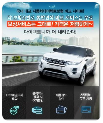  22살자동차보험 똘똘한 활용팁