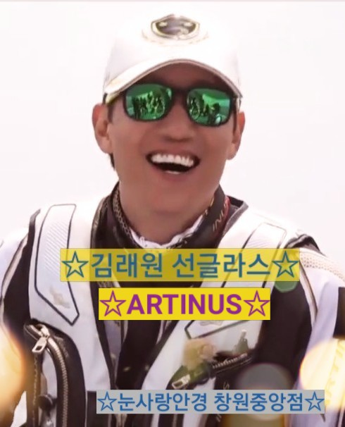  도시어부 김래원 선글라스넘멋지닷