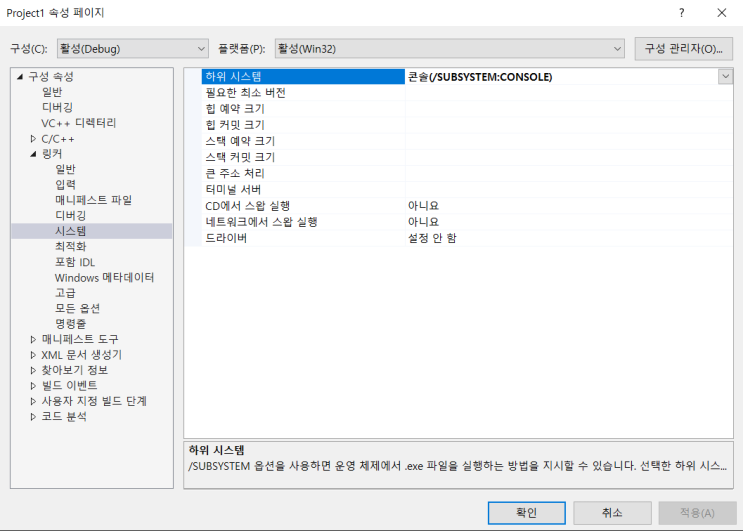  비주얼 스튜디오 (visual studio) 콘솔 창 꺼지는 문제 system("pause") 안 쓰고 해결하기