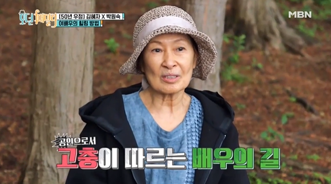 모던패밀리 박원숙 김혜자 남해 데이트 루머 담배 영정사진 옷 모자 카페 임현식 재혼 17살 연상연하 부부 필립 미나 맘 장무식 94세 시어머니 나이 집 촬영장소 모던패밀리 18회
