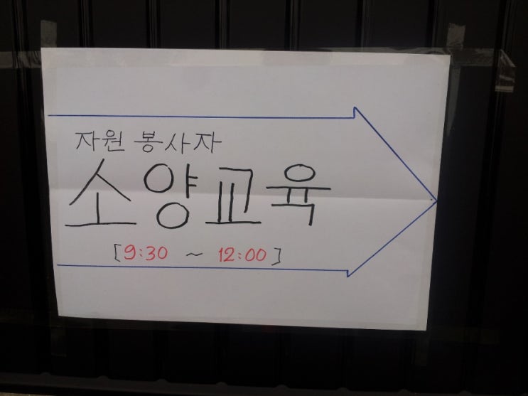  서울대공원 자원봉사자 소양교육 및 치매예방과 건강관리! 실버체조 치매예방전문강사 김경지