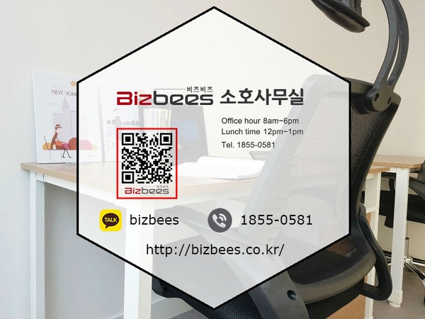  수원 소호사무실 가상오피스는 비즈비즈!