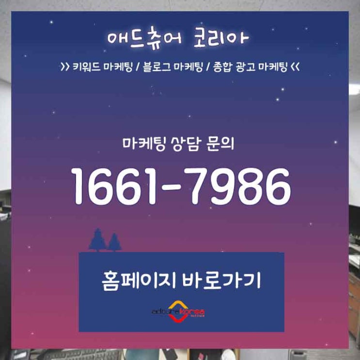  네이버블로그작성 온라인광고전문업체 간편 TIP!