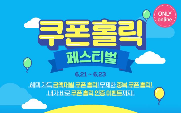  에뛰드 6월세일 알아볼까요~ 살펴보자! 에뛰드하우스 세일 기간!
