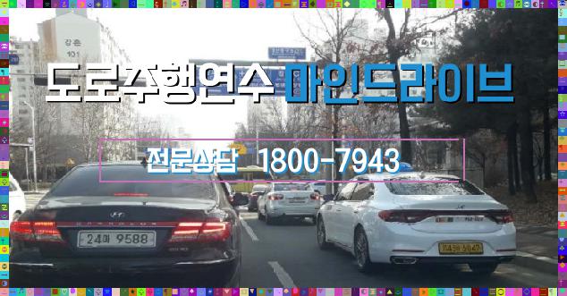  경동 주차잘하는법 강력추천