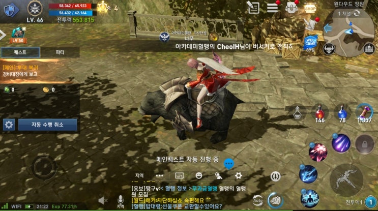  리니지2레볼루션 카마엘 업데이트로 생긴 신규서버에서 육성하자!