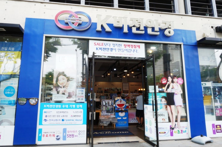  당진안경점 K비젼안경 당진시청점에서 여름맞이 안경 구입기
