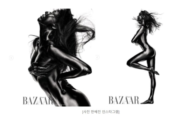  한혜진"누드화보 이보다 멋진순 없다