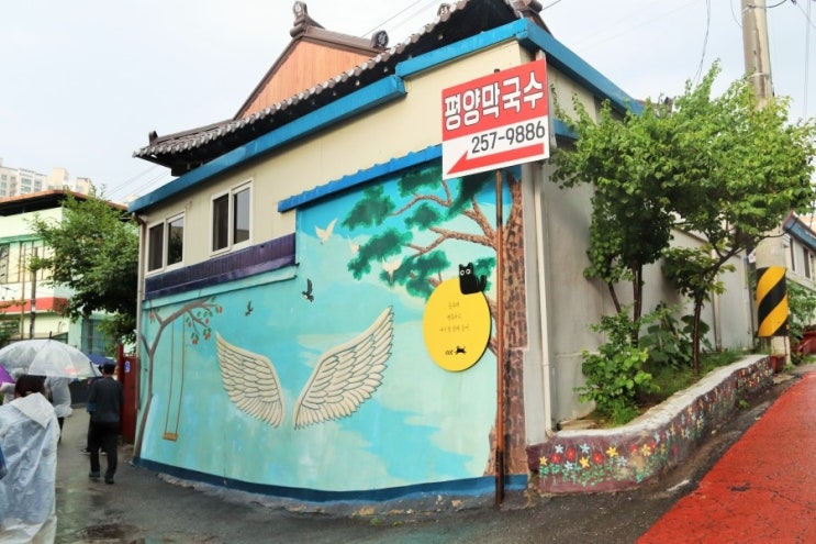  춘천효자동맛집 막국수의고장 벽화마을이 있는 평양막국수 춘천시여행