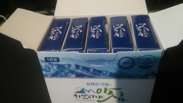  히말라야 아침이 도착했네요