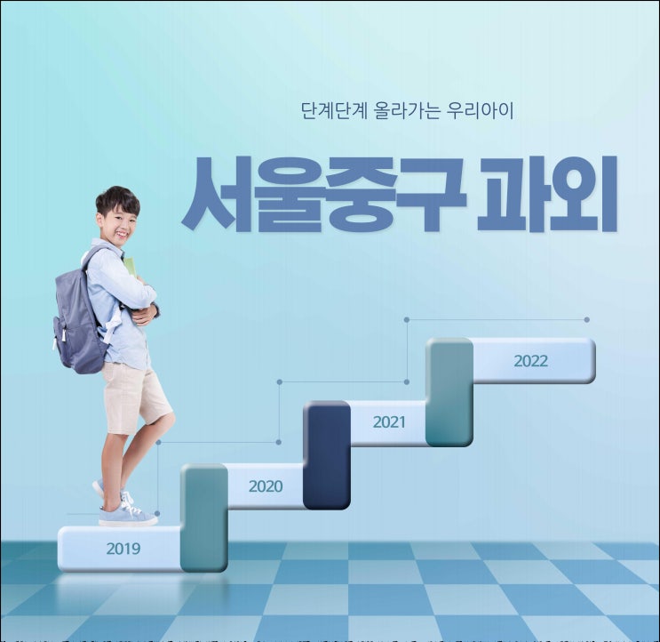  서울중구 중학생과외 중림동 흥인동 국영수과외