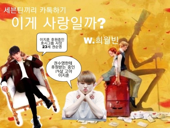  [세븐틴끼리 카톡하기 이게 사랑일까? ver] 完  늘 그랬듯이 