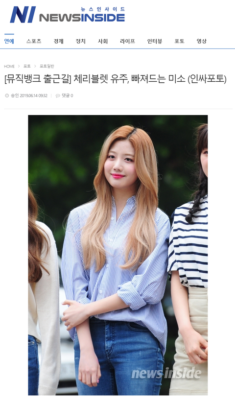 [시에로] KBS 뮤직뱅크 출근길 체리블렛 유주 셔츠