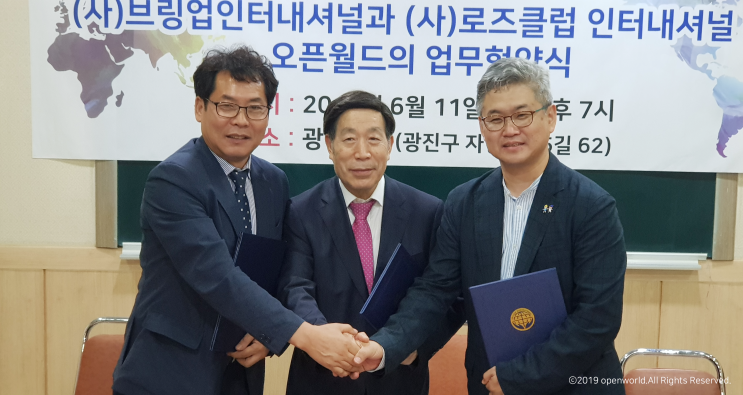  오픈월드 메디컬 센터 협약식 하다!