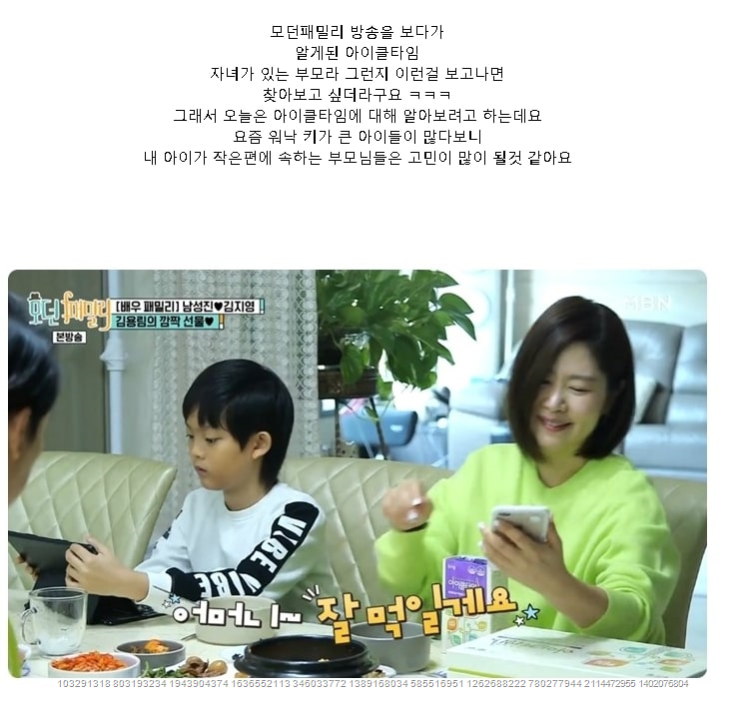  남자 2차성징 시기 정보는 제가드릴게요 아이클타임