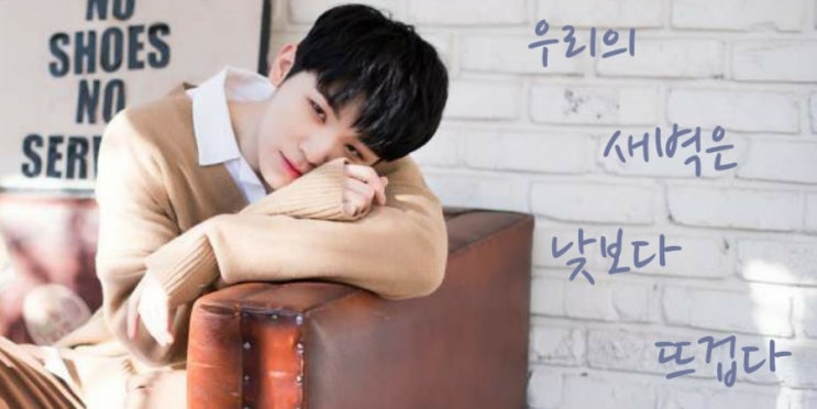  (세븐틴빙의글,이지훈)우리의 새벽은 낮보다 뜨겁다 -25- [완]